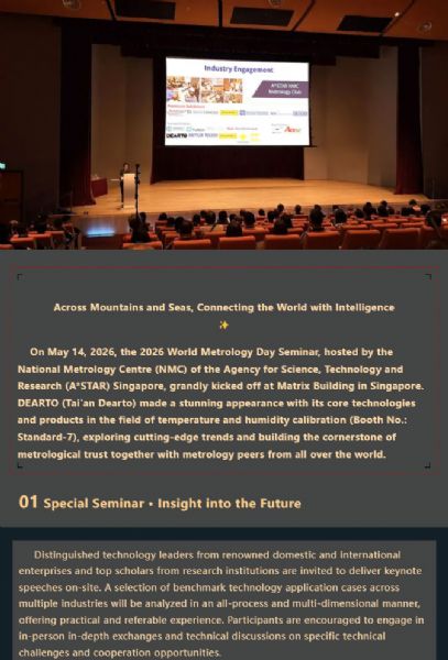 Lion City Grand Gathering, Precision Keeps AppointmentDEARTO Debuts at 2026 World Metrology Day Seminar, Singapore！