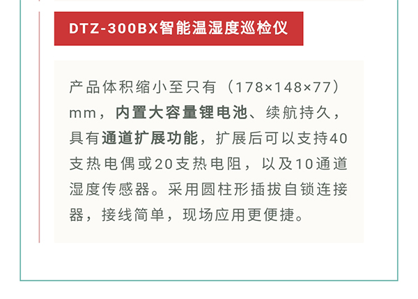 展会捷报|泰安德图惊艳亮相第三届中国国际计量展