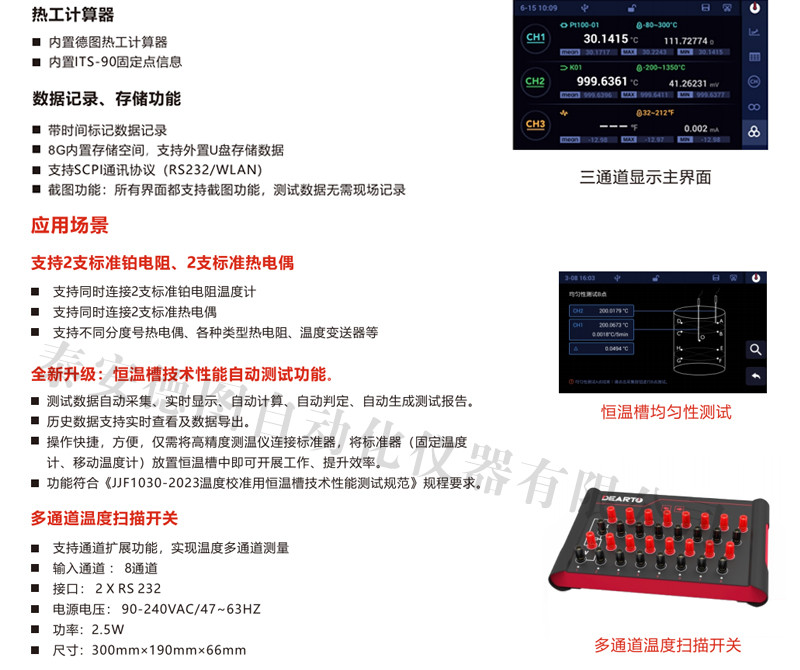  DTMC-mK301 高精度测温仪