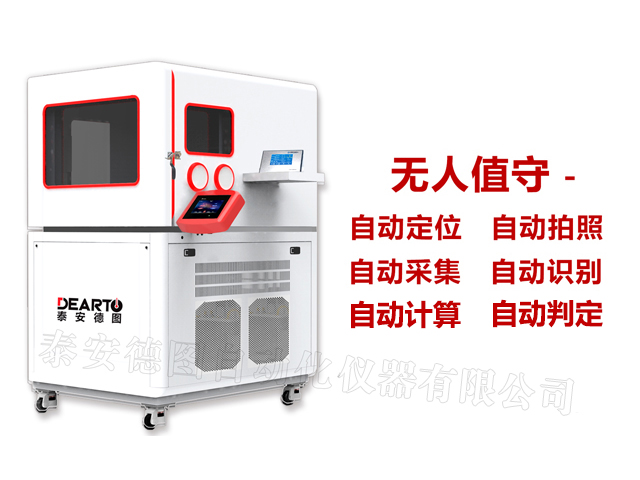 DTSL Pro型 全自动温湿度计检定系统