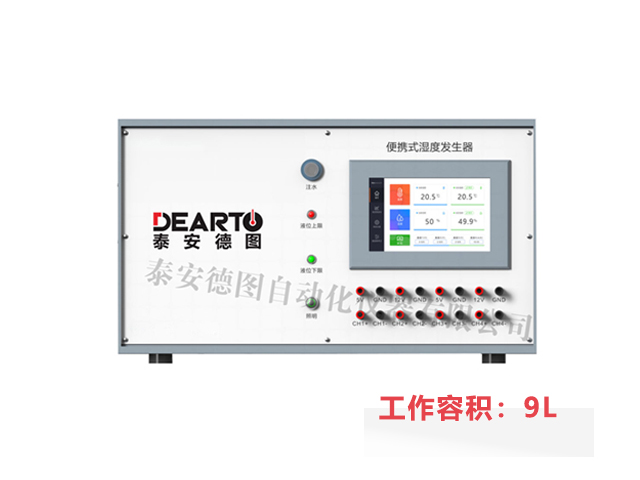 TADT-2型 便携式湿度发生器（工作容积9L）