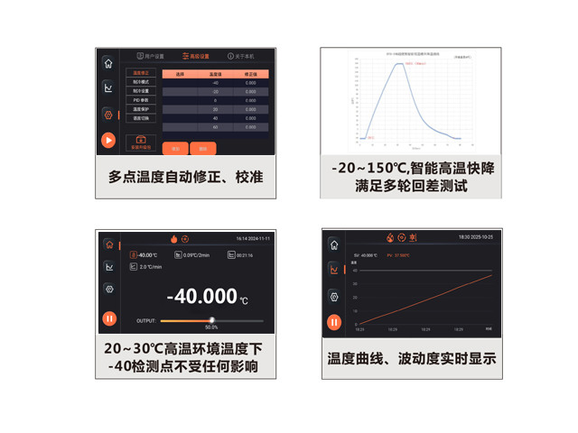 DTS-10B 超便携智能低温槽（-10-180℃）