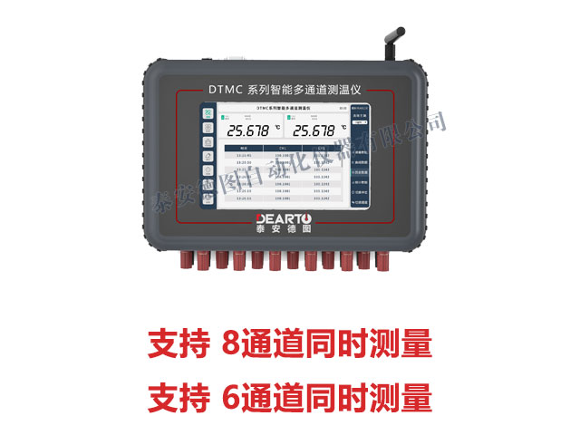  DTMC 六通道精 密测温仪
