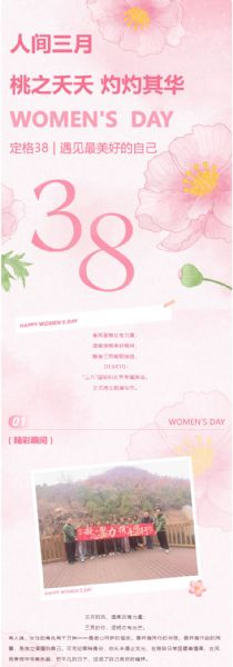 38节活动精彩回顾｜温暖与美好，不负遇见