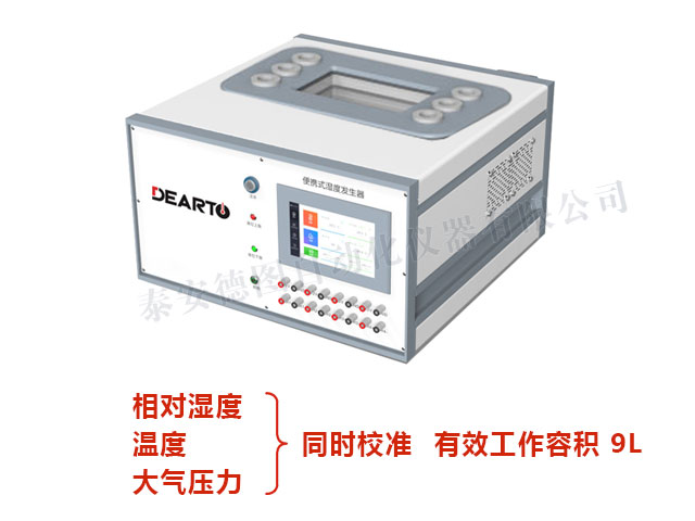 TADT-atm 温湿压一体综合控制发生装置