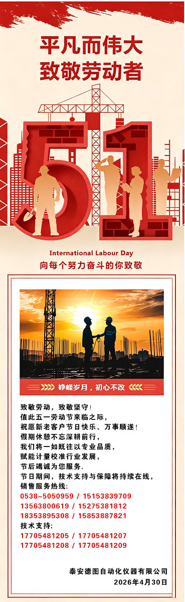 五一劳动节放假安排.jpg