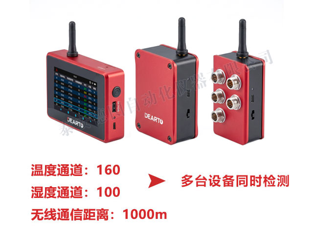 分布式巡检仪.jpg