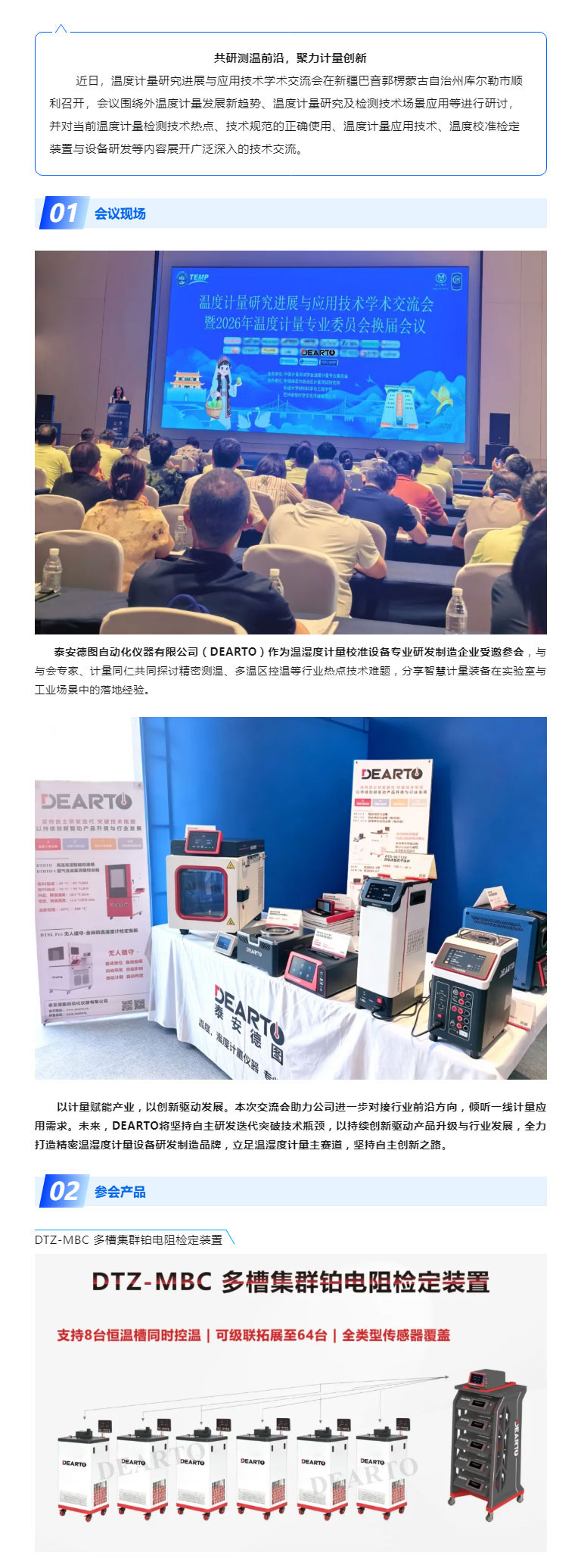 新疆展会-1.jpg