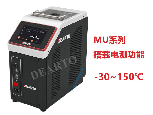 DTG-MUN30A 智 能干体炉(-30~150℃)