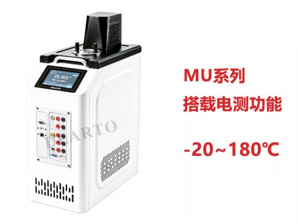DTS-MU20B 超便携智 能恒温槽（-20~180℃）